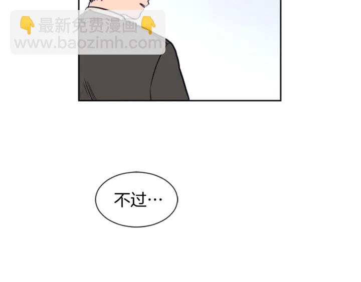 別人家的漫畫 - 第12話 讓我在意的人(2/3) - 8