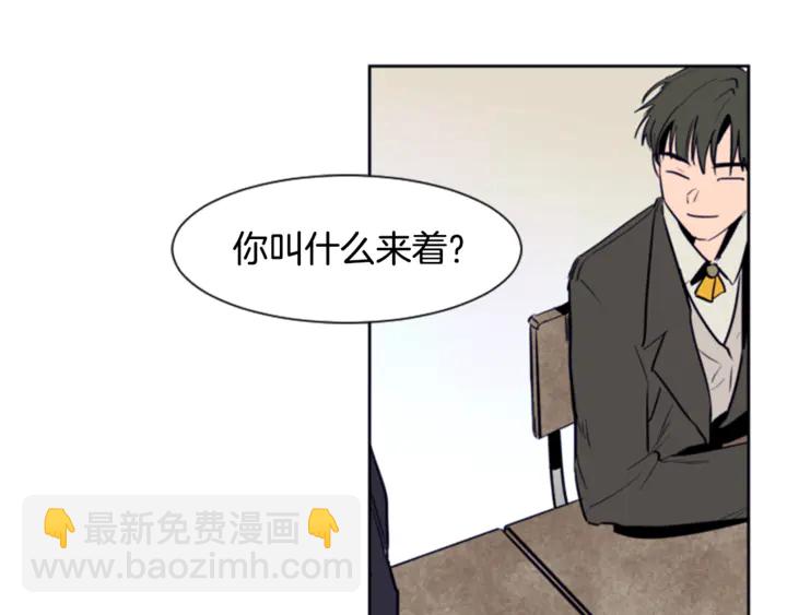 別人家的漫畫 - 第12話 讓我在意的人(2/3) - 1