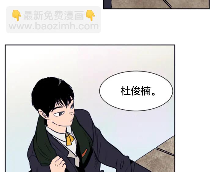 別人家的漫畫 - 第12話 讓我在意的人(2/3) - 2