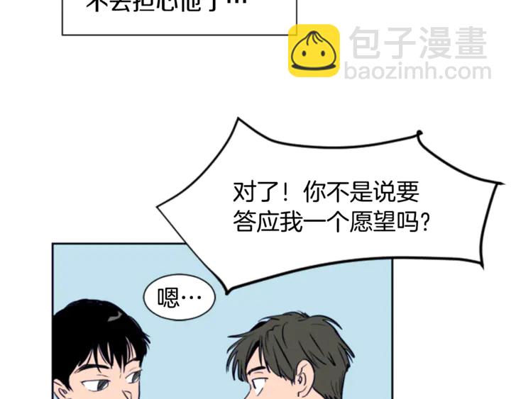 別人家的漫畫 - 第12話 讓我在意的人(2/3) - 5