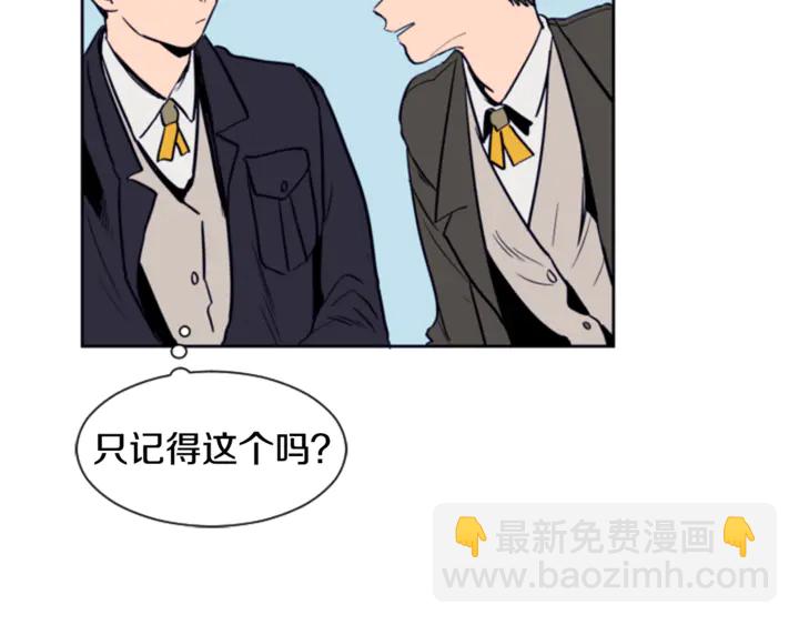 別人家的漫畫 - 第12話 讓我在意的人(2/3) - 6