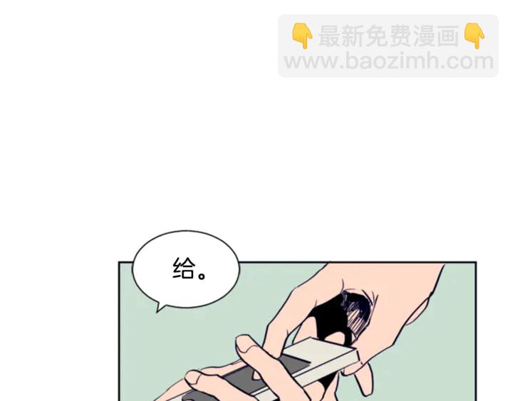 別人家的漫畫 - 第12話 讓我在意的人(2/3) - 2