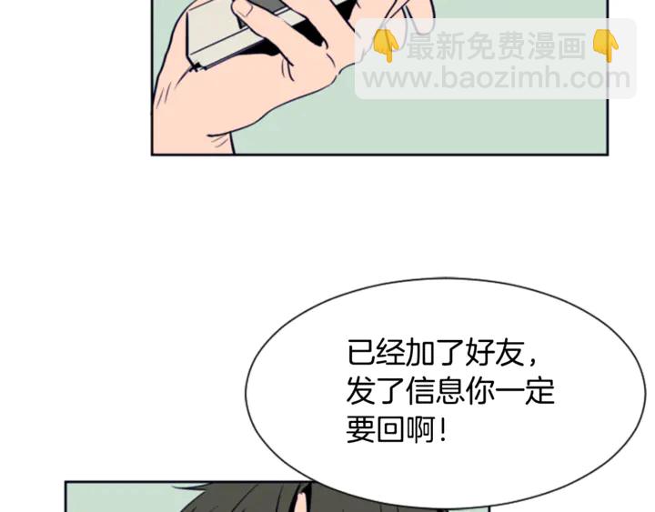 別人家的漫畫 - 第12話 讓我在意的人(2/3) - 3