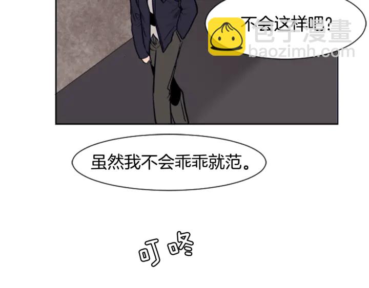 別人家的漫畫 - 第12話 讓我在意的人(2/3) - 1