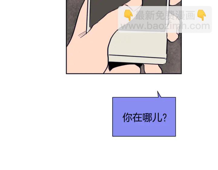 別人家的漫畫 - 第12話 讓我在意的人(2/3) - 4