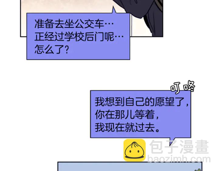 別人家的漫畫 - 第12話 讓我在意的人(2/3) - 6