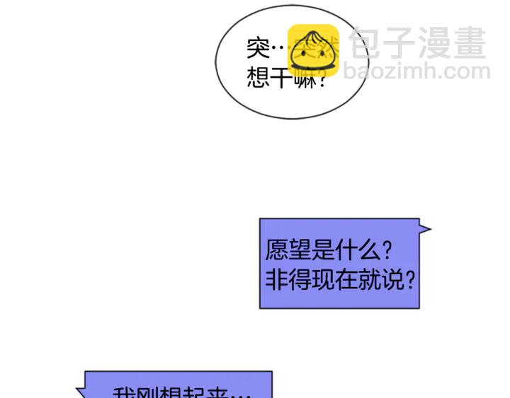 別人家的漫畫 - 第12話 讓我在意的人(2/3) - 8
