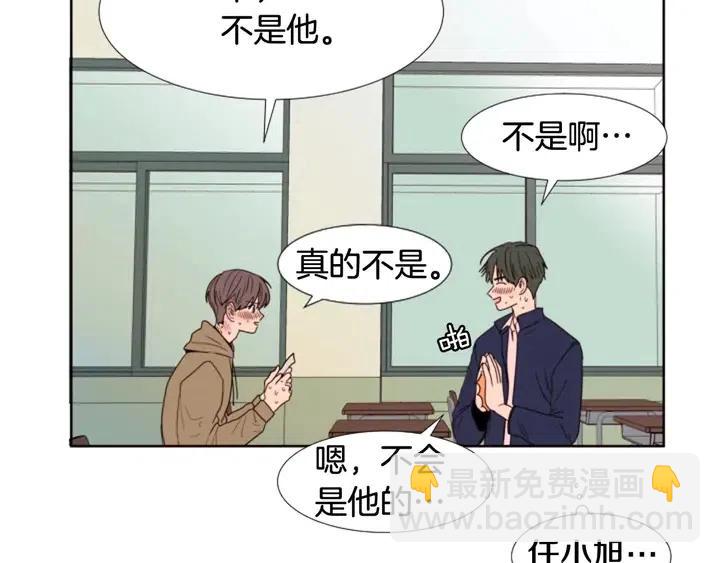 別人家的漫畫 - 第120話 覺得它很可憐(3/3) - 6