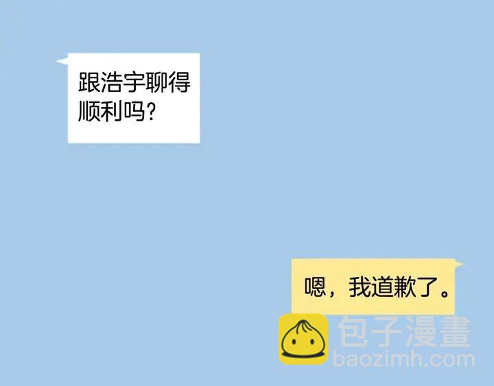 別人家的漫畫 - 第120話 覺得它很可憐(3/3) - 2