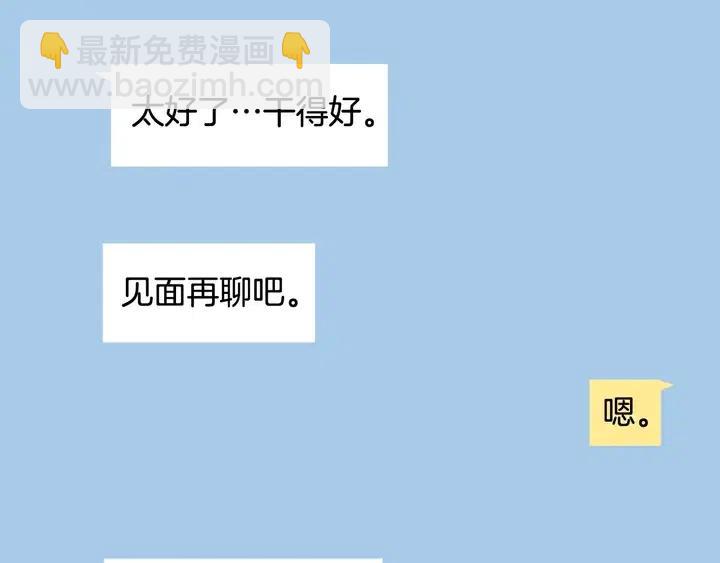 別人家的漫畫 - 第120話 覺得它很可憐(3/3) - 3