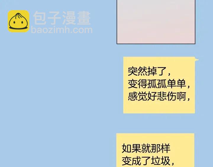 別人家的漫畫 - 第120話 覺得它很可憐(3/3) - 6