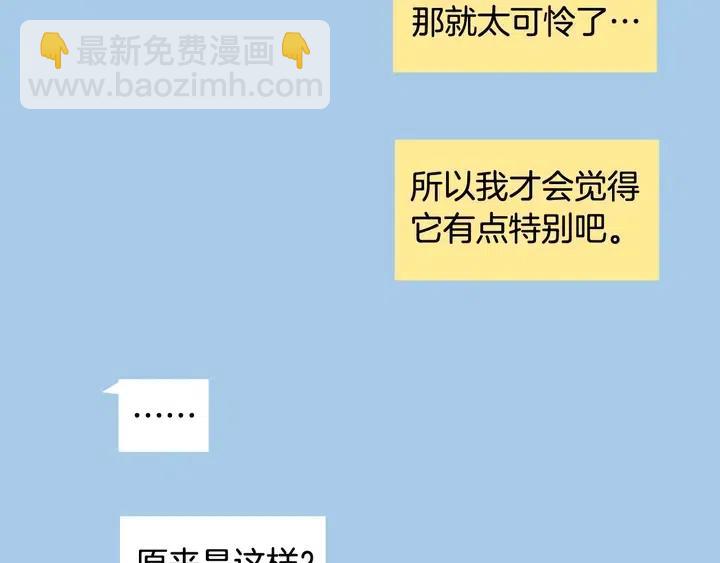 別人家的漫畫 - 第120話 覺得它很可憐(3/3) - 7