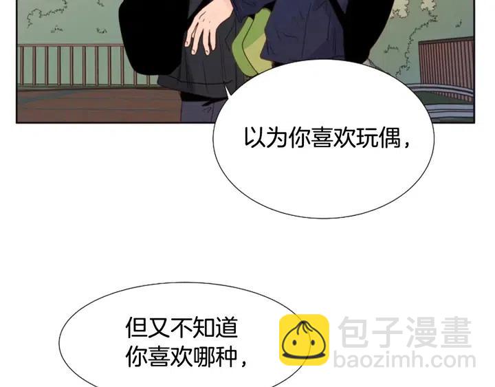 別人家的漫畫 - 第120話 覺得它很可憐(3/3) - 4