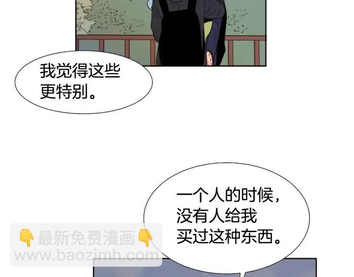 別人家的漫畫 - 第120話 覺得它很可憐(3/3) - 1