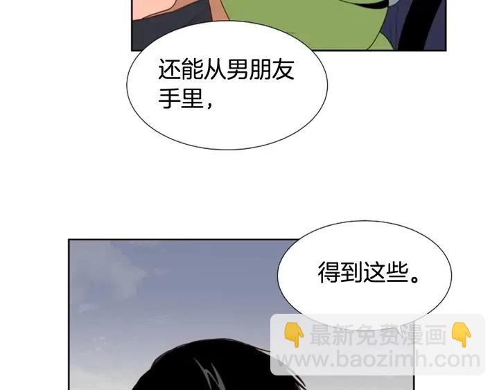 別人家的漫畫 - 第120話 覺得它很可憐(3/3) - 3