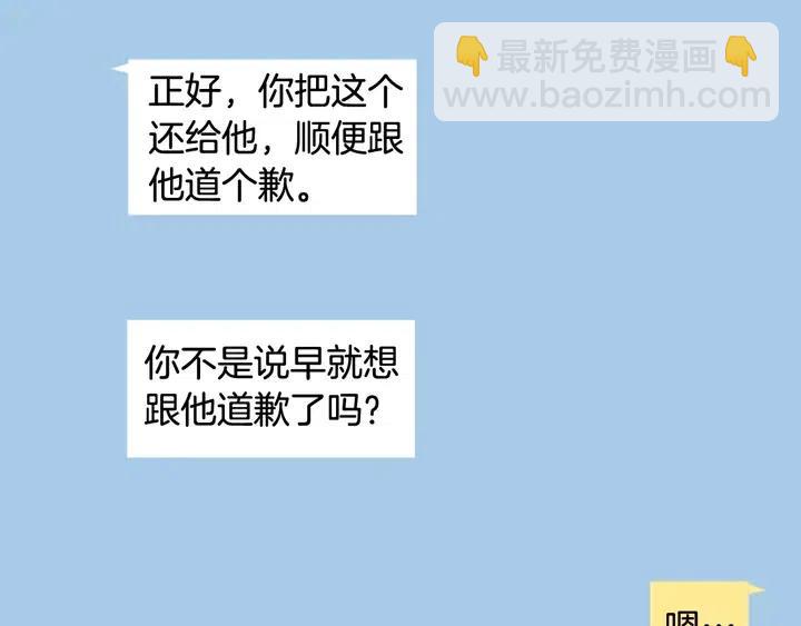 別人家的漫畫 - 第120話 覺得它很可憐(2/3) - 1