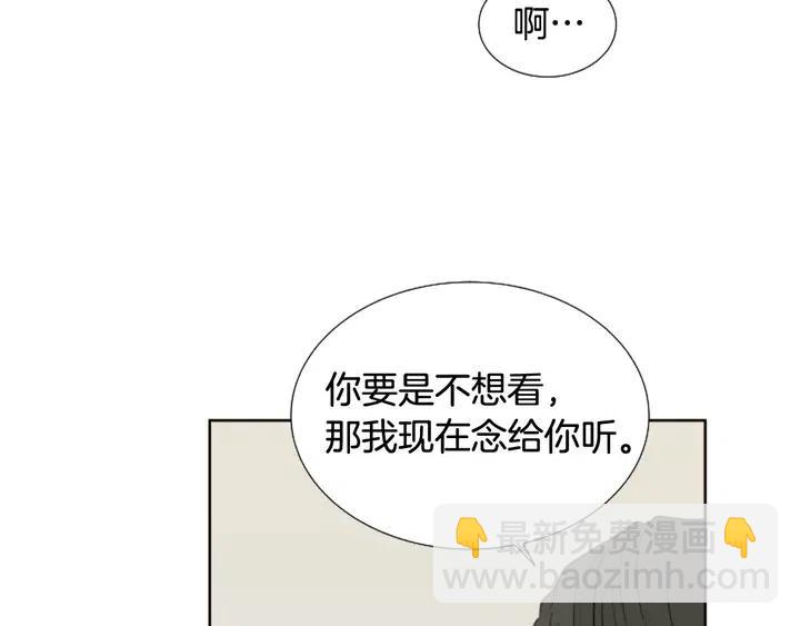 別人家的漫畫 - 第120話 覺得它很可憐(2/3) - 4