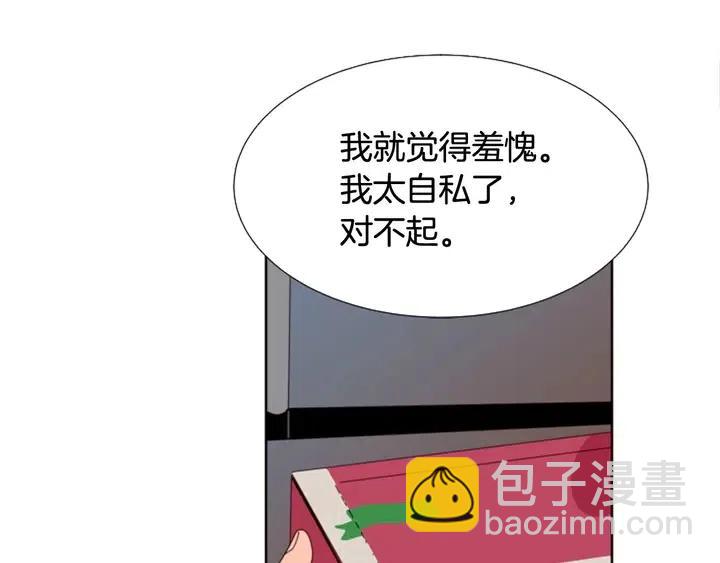 別人家的漫畫 - 第120話 覺得它很可憐(2/3) - 1