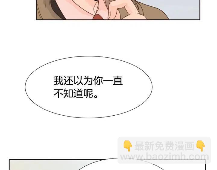 別人家的漫畫 - 第120話 覺得它很可憐(2/3) - 1