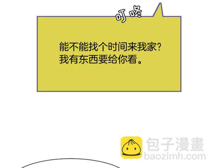 別人家的漫畫 - 第14話 對我來說他就是小天使(3/3) - 5