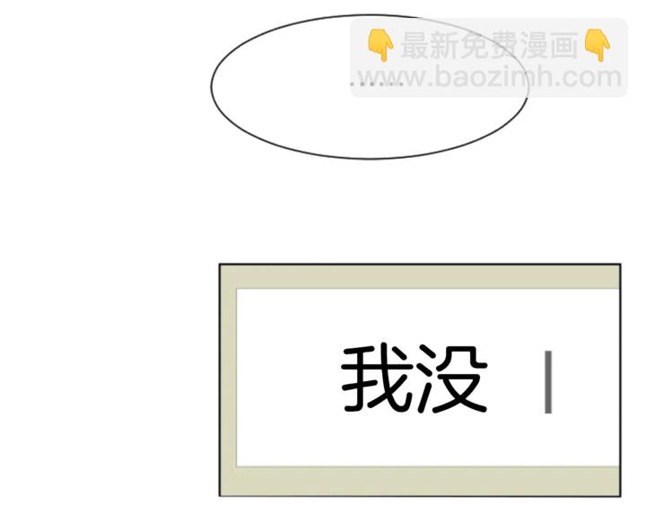 別人家的漫畫 - 第14話 對我來說他就是小天使(3/3) - 3