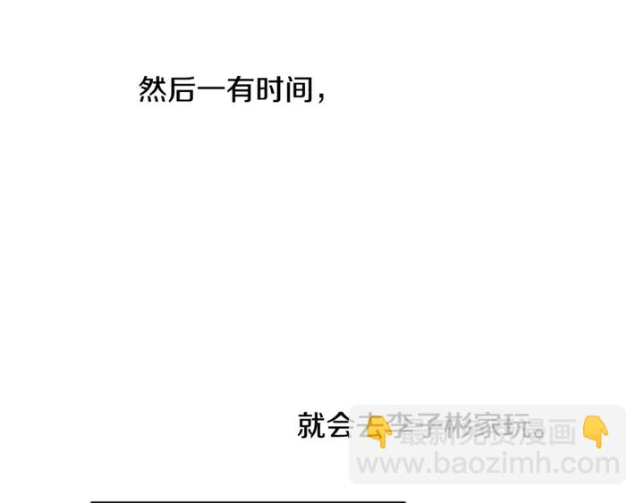 別人家的漫畫 - 第14話 對我來說他就是小天使(3/3) - 3