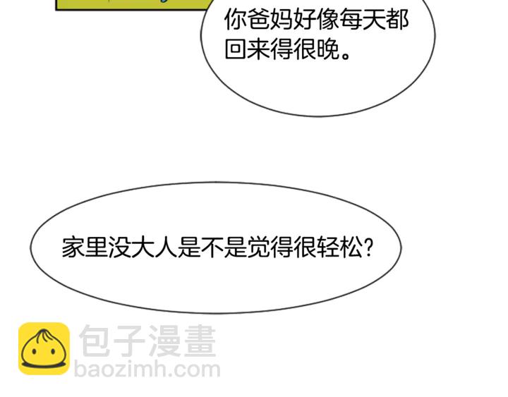 別人家的漫畫 - 第14話 對我來說他就是小天使(3/3) - 5