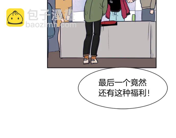 別人家的漫畫 - 第14話 對我來說他就是小天使(2/3) - 8