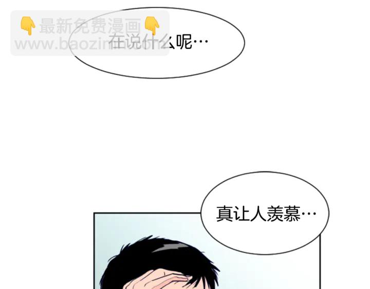 別人家的漫畫 - 第14話 對我來說他就是小天使(2/3) - 2