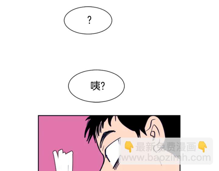 別人家的漫畫 - 第14話 對我來說他就是小天使(2/3) - 7