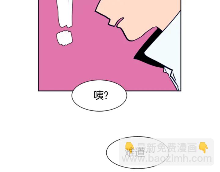 別人家的漫畫 - 第14話 對我來說他就是小天使(2/3) - 8