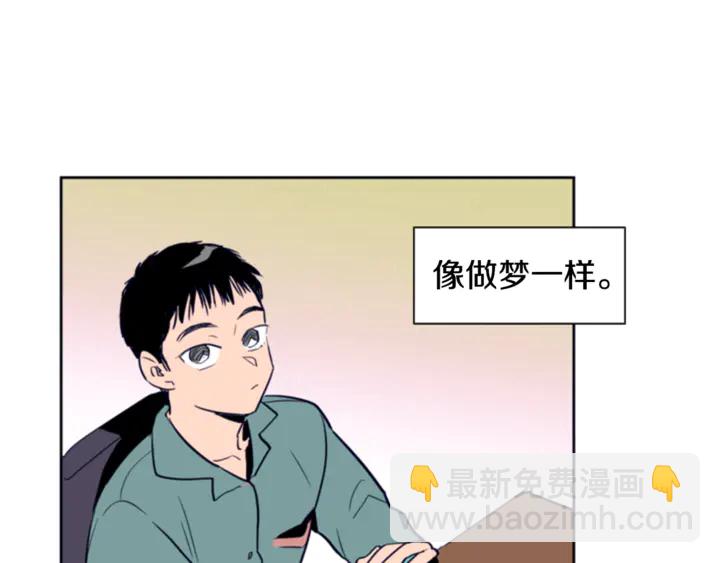 别人家的漫画 - 第14话 对我来说他就是小天使(2/3) - 2