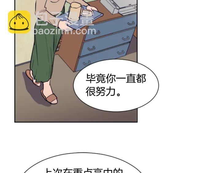 別人家的漫畫 - 第14話 對我來說他就是小天使(2/3) - 2