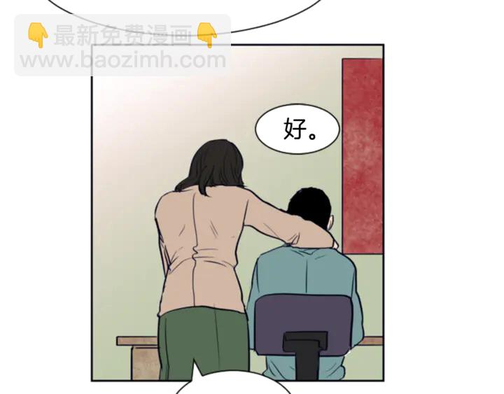 別人家的漫畫 - 第14話 對我來說他就是小天使(2/3) - 5