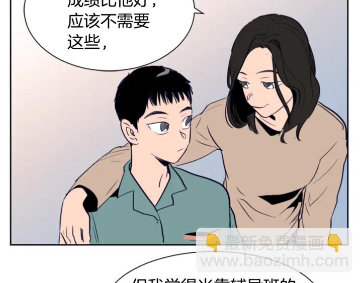 別人家的漫畫 - 第14話 對我來說他就是小天使(2/3) - 7