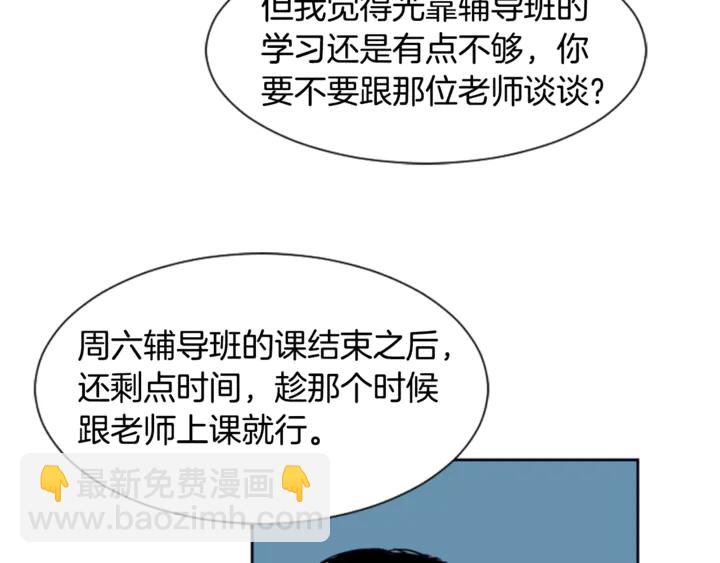 別人家的漫畫 - 第14話 對我來說他就是小天使(2/3) - 8