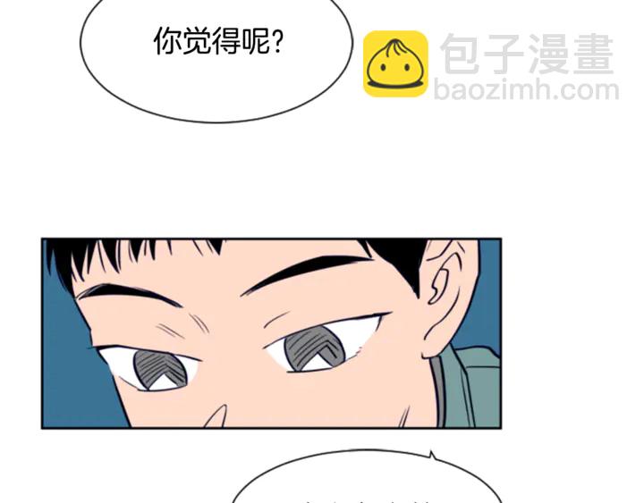 別人家的漫畫 - 第14話 對我來說他就是小天使(2/3) - 2