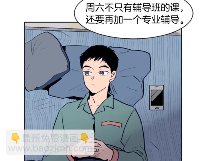 別人家的漫畫 - 第14話 對我來說他就是小天使(2/3) - 5