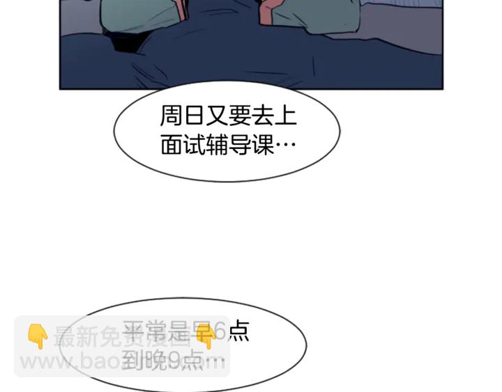 別人家的漫畫 - 第14話 對我來說他就是小天使(2/3) - 6