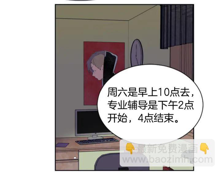 別人家的漫畫 - 第14話 對我來說他就是小天使(2/3) - 7