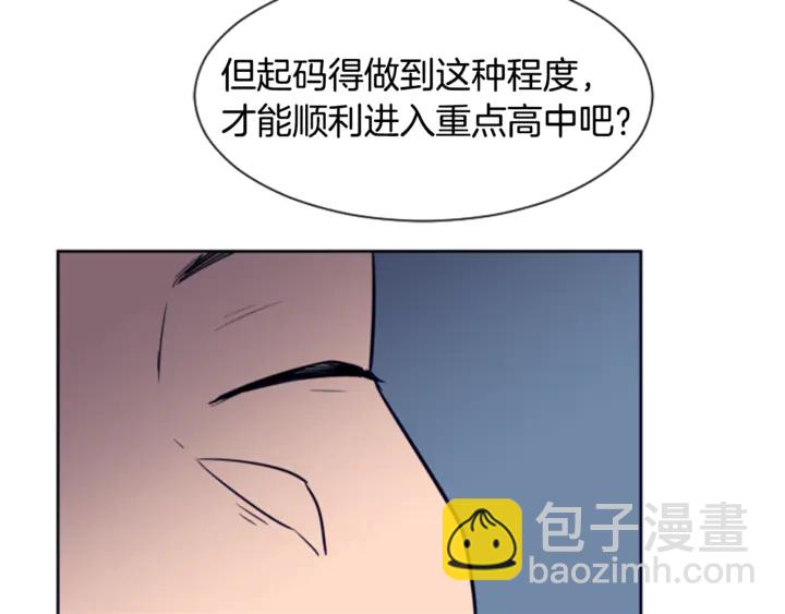 別人家的漫畫 - 第14話 對我來說他就是小天使(2/3) - 2