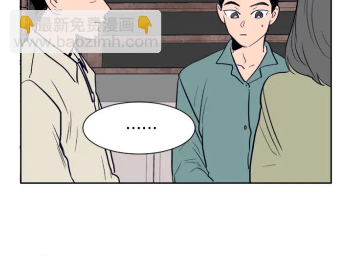 別人家的漫畫 - 第16話 我就是個膽小鬼(3/3) - 1