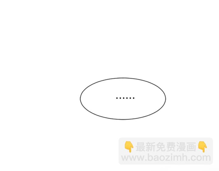 別人家的漫畫 - 第16話 我就是個膽小鬼(3/3) - 2