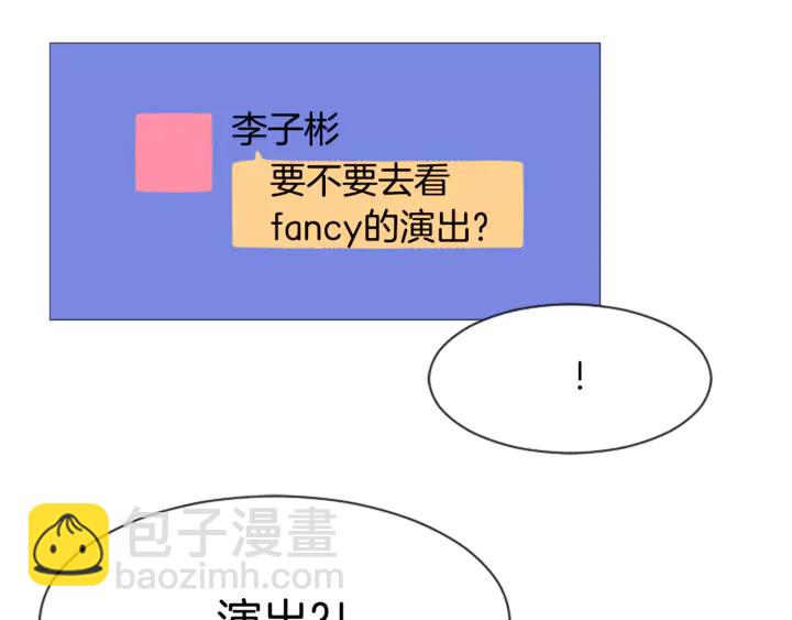 別人家的漫畫 - 第16話 我就是個膽小鬼(3/3) - 4
