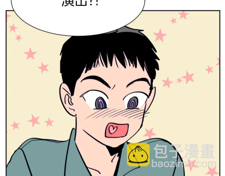 別人家的漫畫 - 第16話 我就是個膽小鬼(3/3) - 1