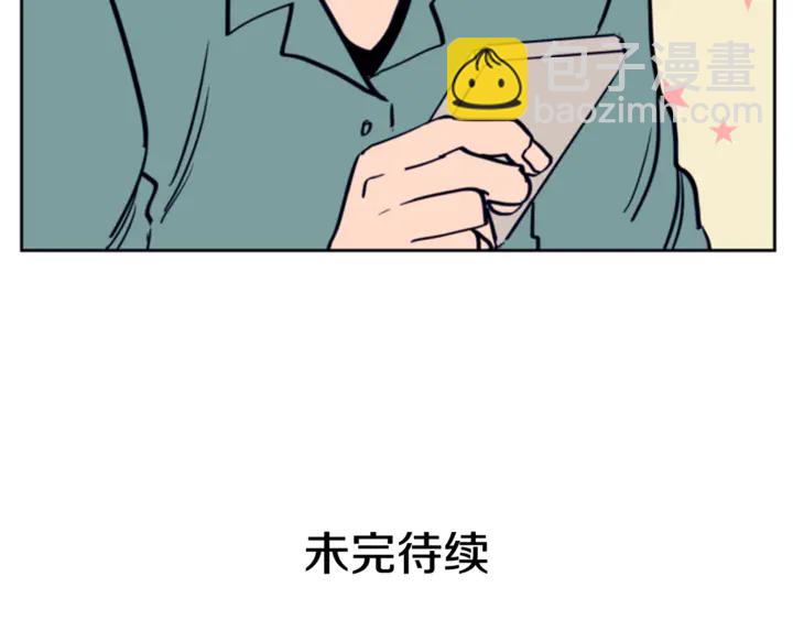 別人家的漫畫 - 第16話 我就是個膽小鬼(3/3) - 2