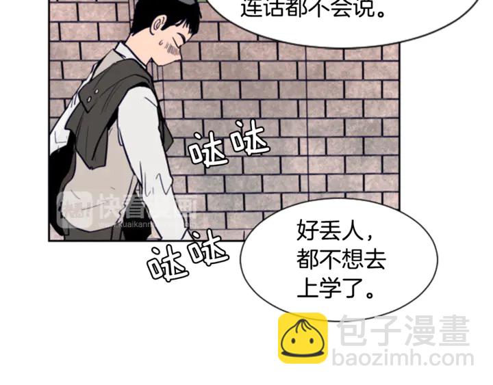 別人家的漫畫 - 第16話 我就是個膽小鬼(1/3) - 5