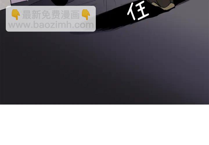 別人家的漫畫 - 第16話 我就是個膽小鬼(1/3) - 6