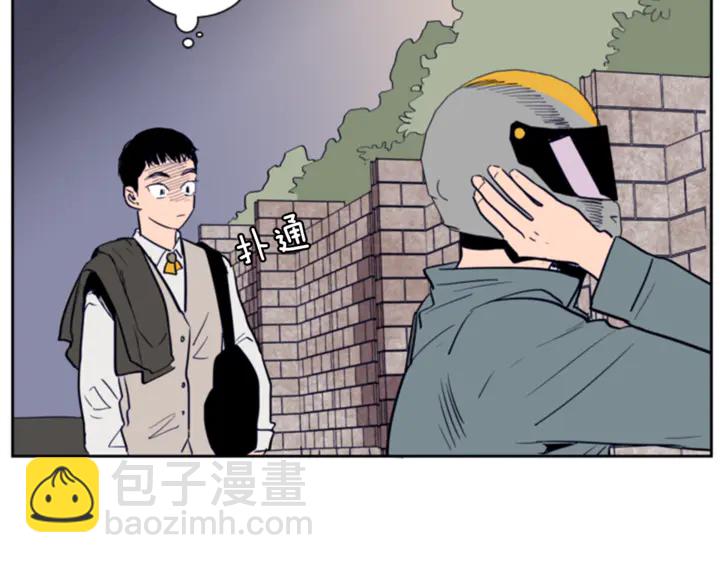 別人家的漫畫 - 第16話 我就是個膽小鬼(1/3) - 1