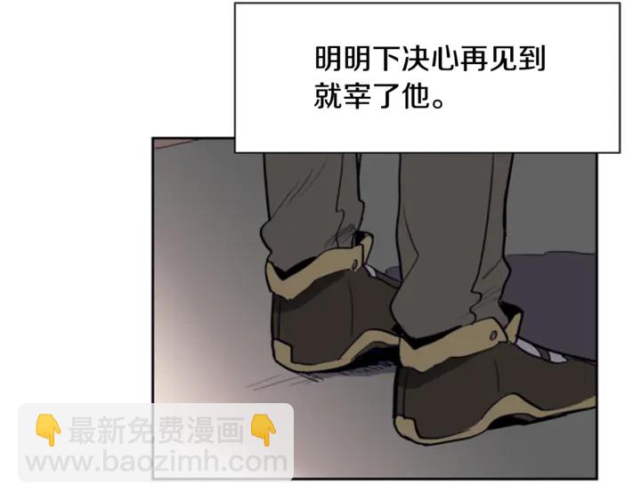 別人家的漫畫 - 第16話 我就是個膽小鬼(1/3) - 3